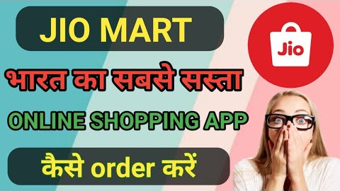 How to shopping in jio mart app 2022 || cheap and best online shopping website in india #jiomart